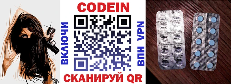 Кодеин Purple Drank  Заводоуковск 